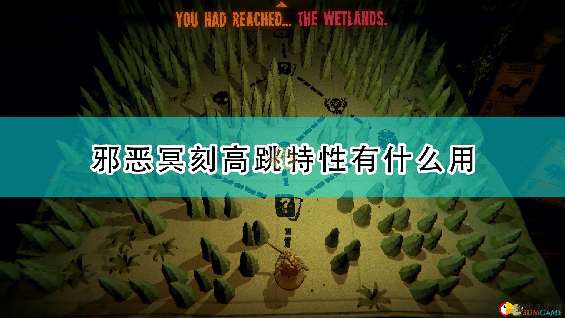 高跳怪物：战场隐守护者！