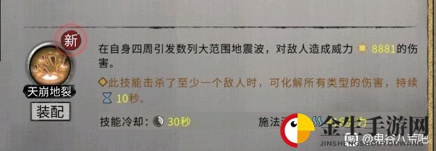 《鬼谷八荒》昊天眼妖兽奢比尸全技能介绍