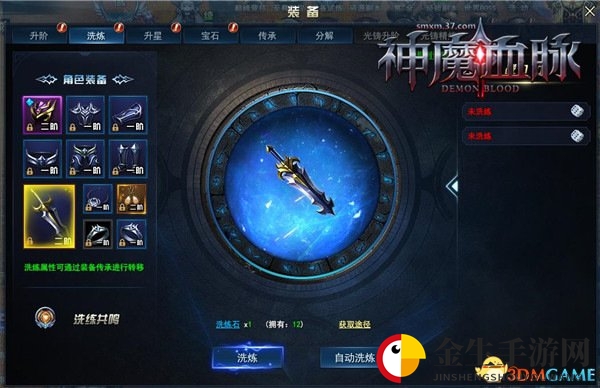 征战天下!37《神魔血脉》装备洗炼出极品
