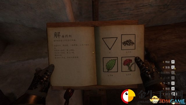 炼金秘籍：揭秘神奇药剂制作过程