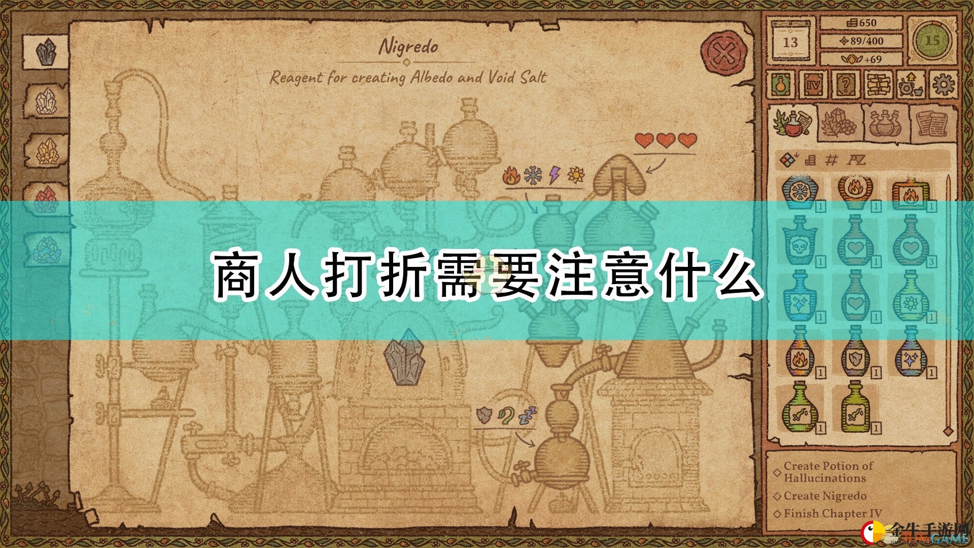 炼金术士模拟器：揭秘财富盛宴攻略