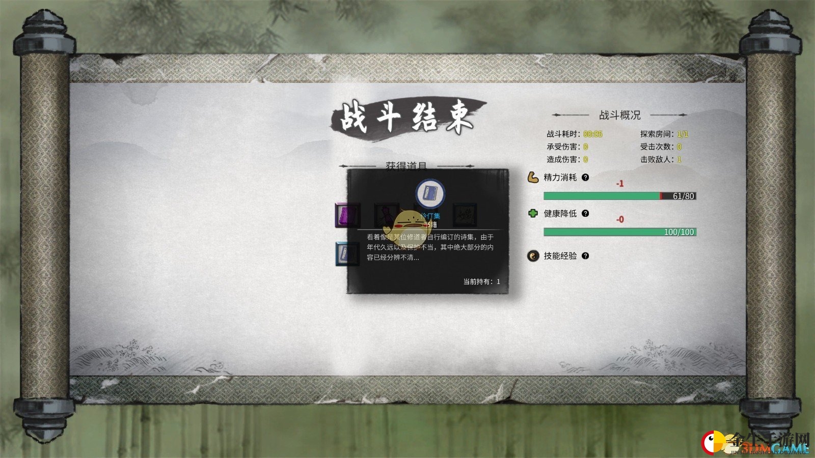 《鬼谷八荒》伶仃集奇遇详细流程