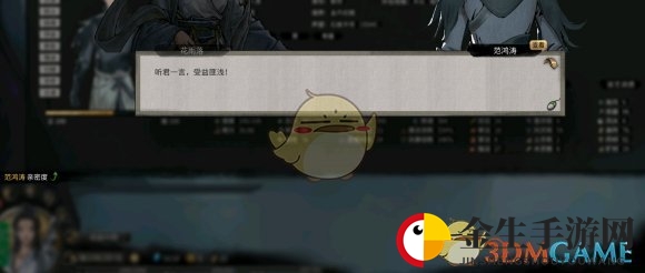 《鬼谷八荒》论道详细指南