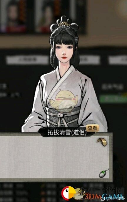 《鬼谷八荒》后宫玩法深度解析