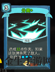《杀戮尖塔》机器人分离详细介绍 分离怎么样