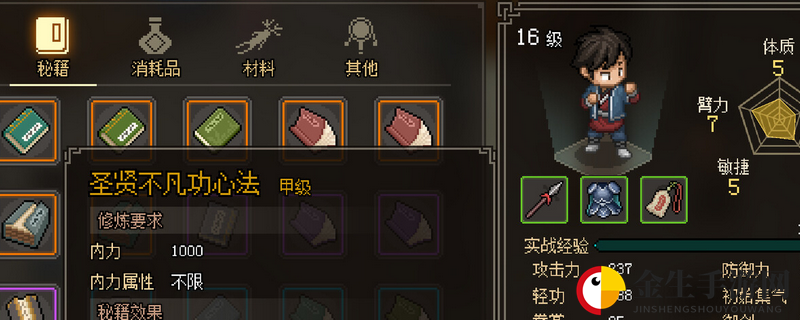 武馆老板助力，《大侠立志传》快速刷级攻略揭秘