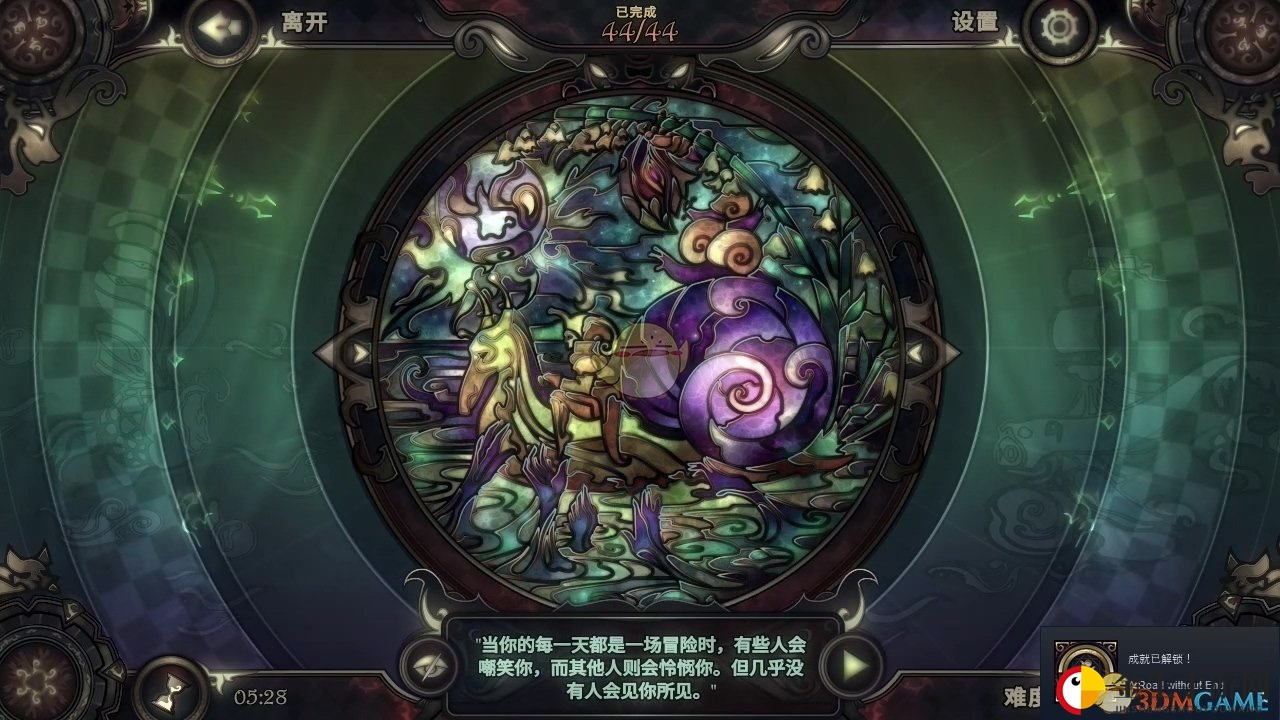 《玻璃舞会2》无尽之路拼图图鉴