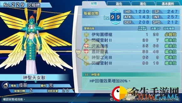 数码宝贝终极形态曝光，神圣天女兽解析！