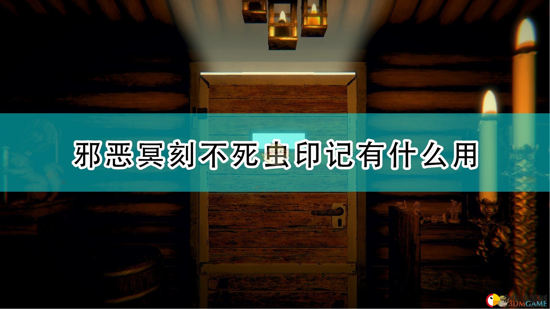 游戏新亮点：不死虫特性解析，战场奇效！