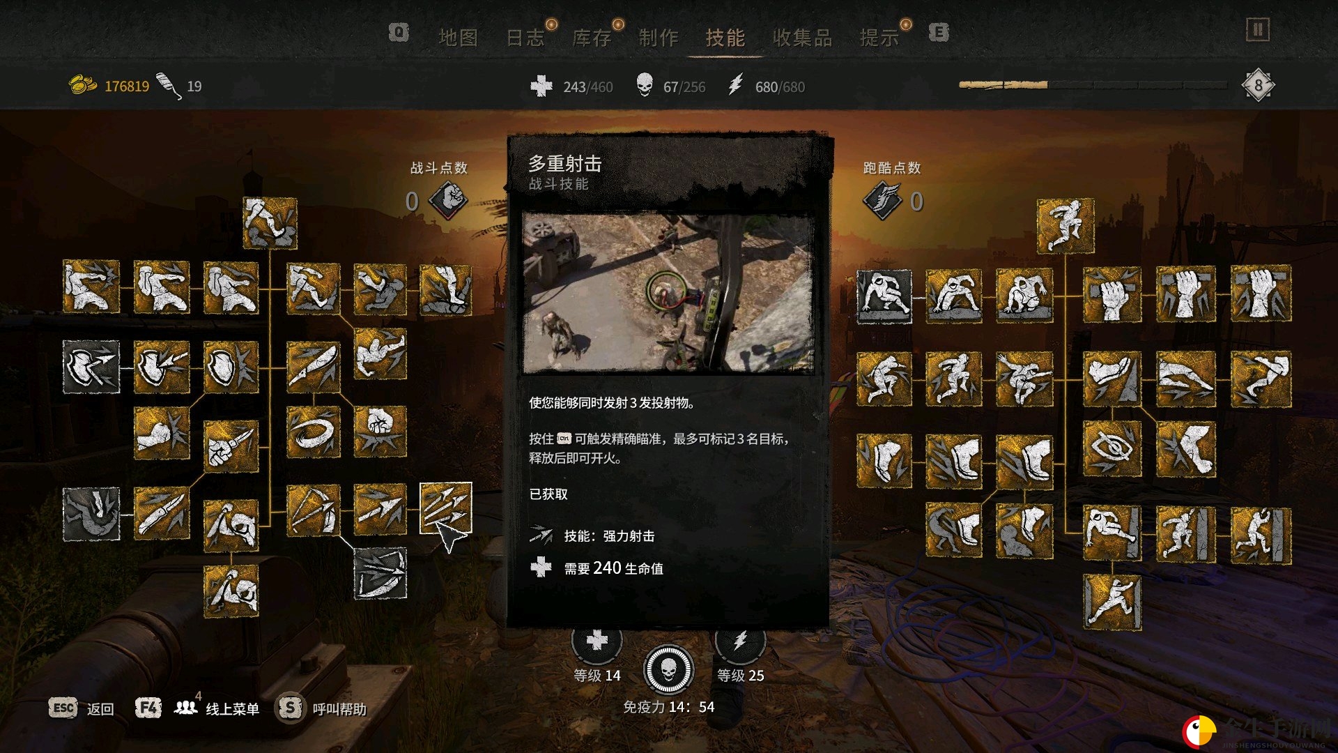 《消逝的光芒2》多重射击技能使用方法分享