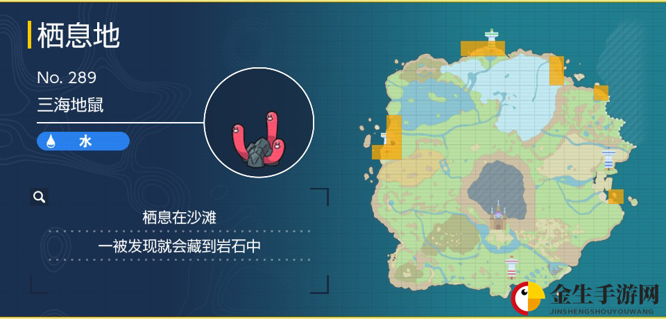宝可梦朱紫三海地鼠在哪里抓