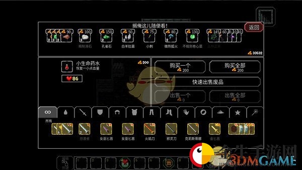 《魔法洞穴2》戒指任务攻略