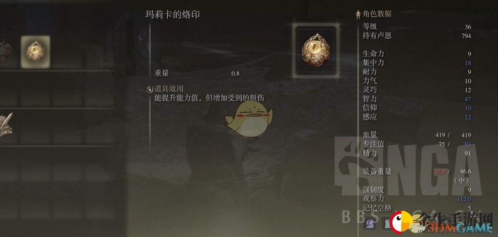 《艾尔登法环》法师饰品玛莉卡烙印获取方法