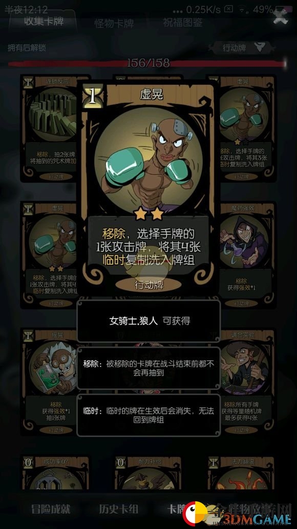 《月圆之夜》骑士苦战号角流卡组攻略