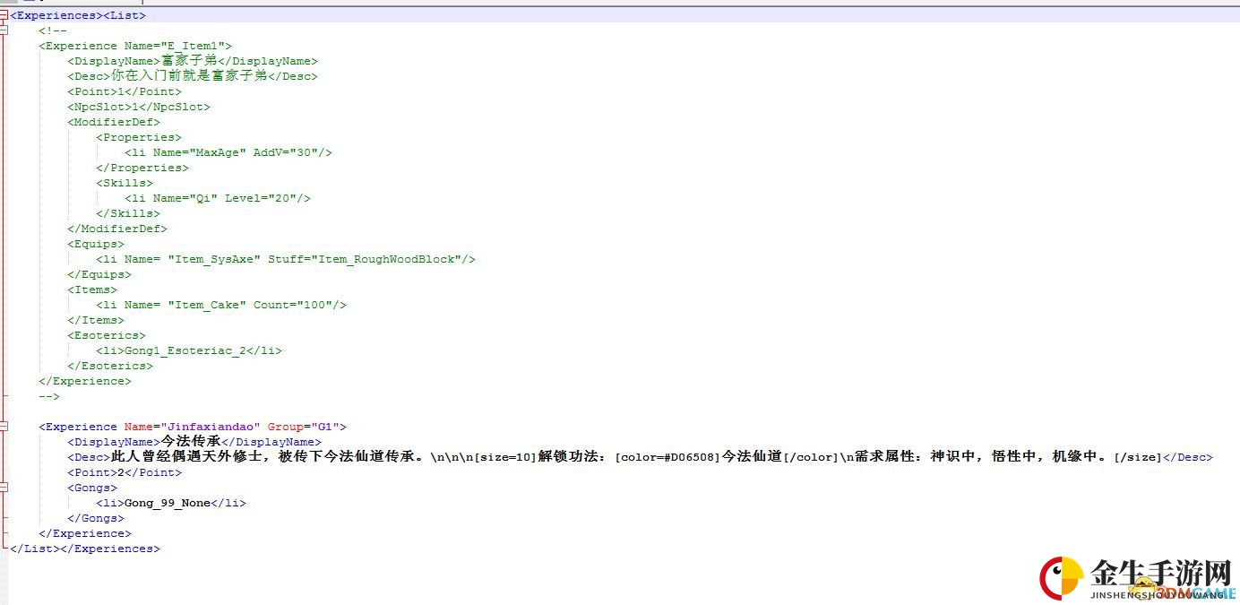 了不起的修仙模拟器更新导致mod失效怎么办