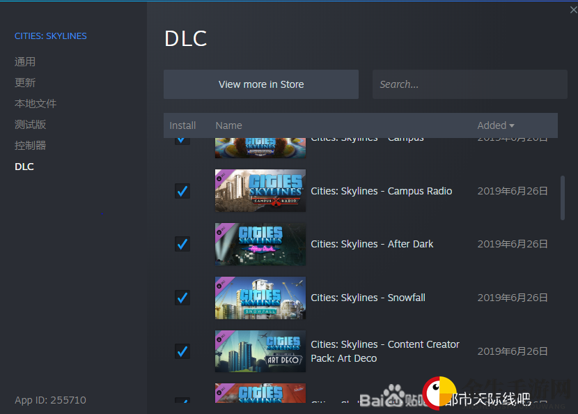 城市天际线怎么关闭不想用的dlc