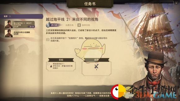 《纪元1800》越过地平线任务触发条件介绍