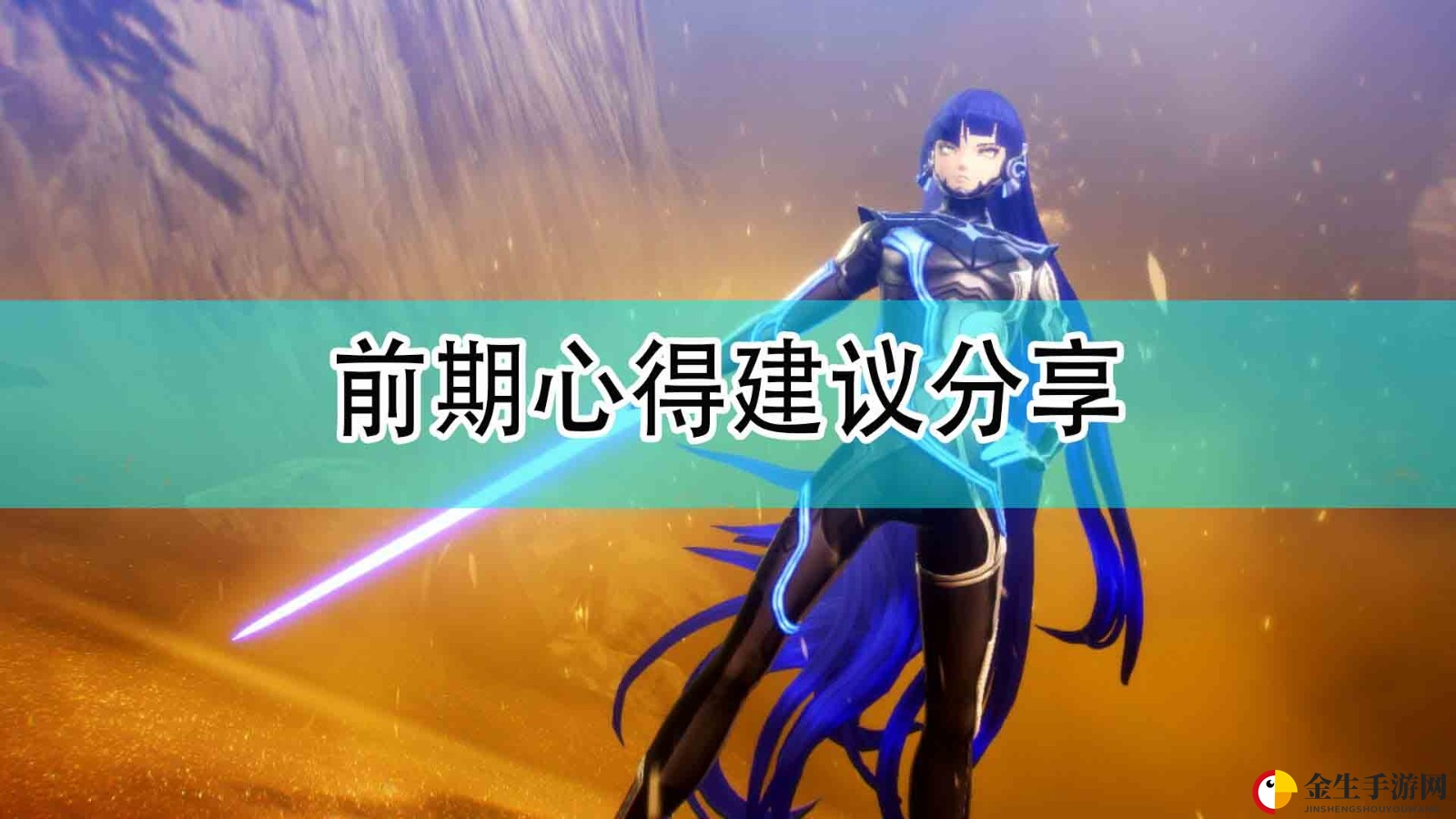 《真女神转生5》攻略：新手必看！战斗技巧揭秘