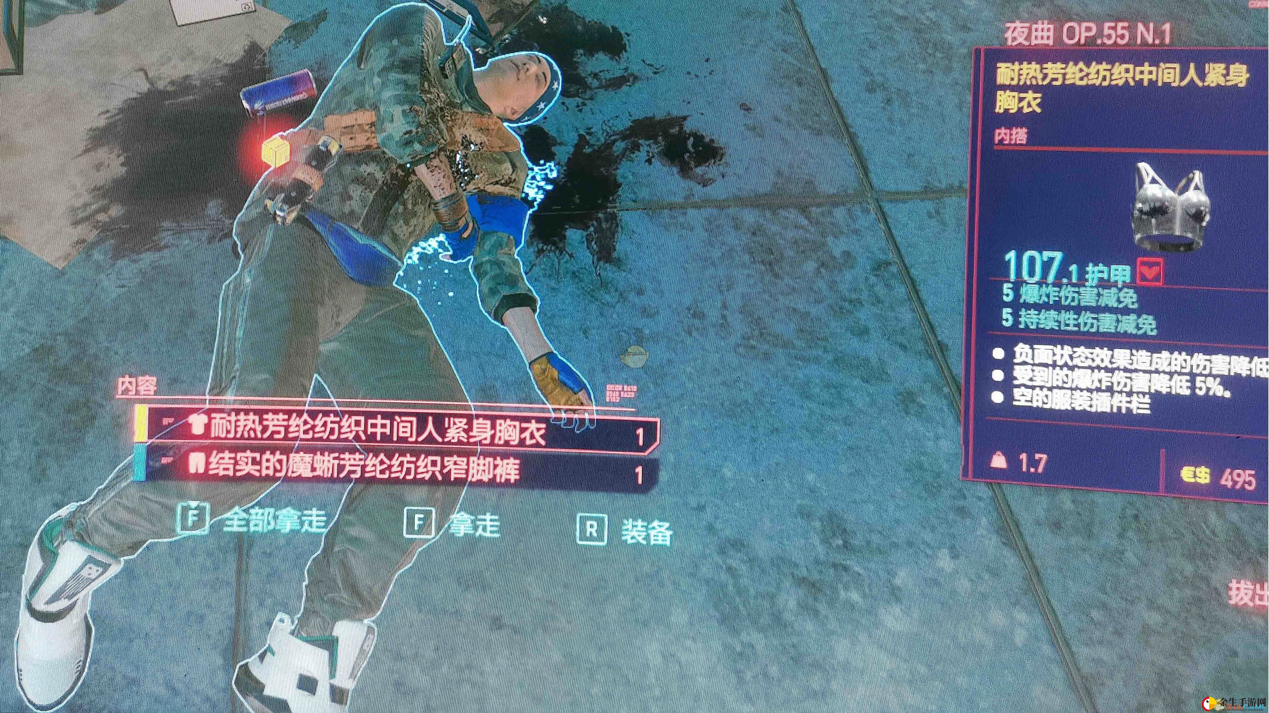 《赛博朋克2077》传说耐热芳纶纺织中间人紧身胸衣获取地点