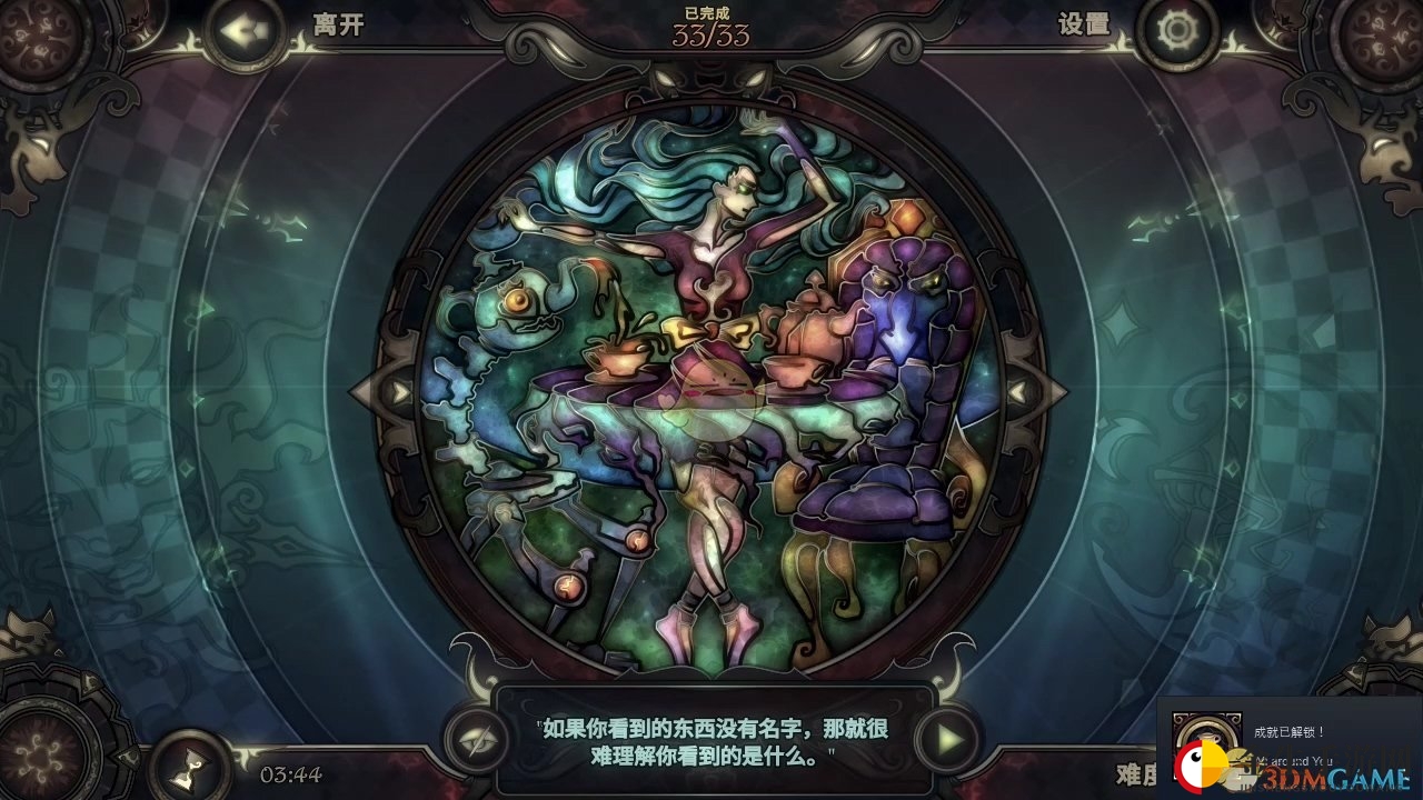 《玻璃舞会2》伴你左右拼图图鉴