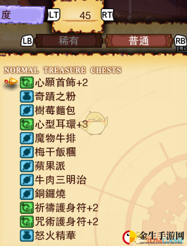 《龙之死印》水质调查物品掉落表