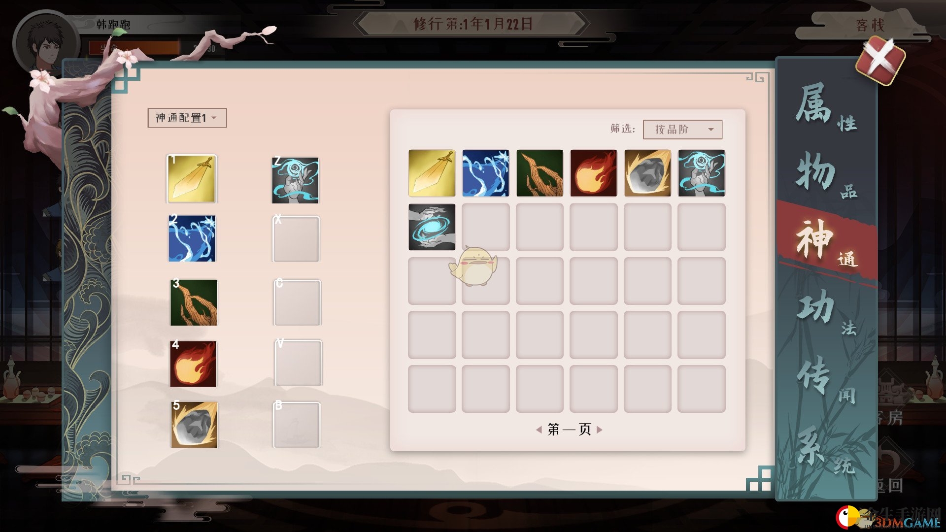 《觅长生》神通揭秘：天崩地裂威力大解析
