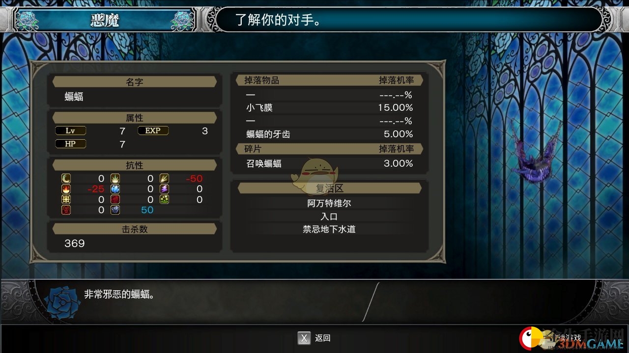 神秘009号蝙蝠属性揭秘，游戏优势大提升