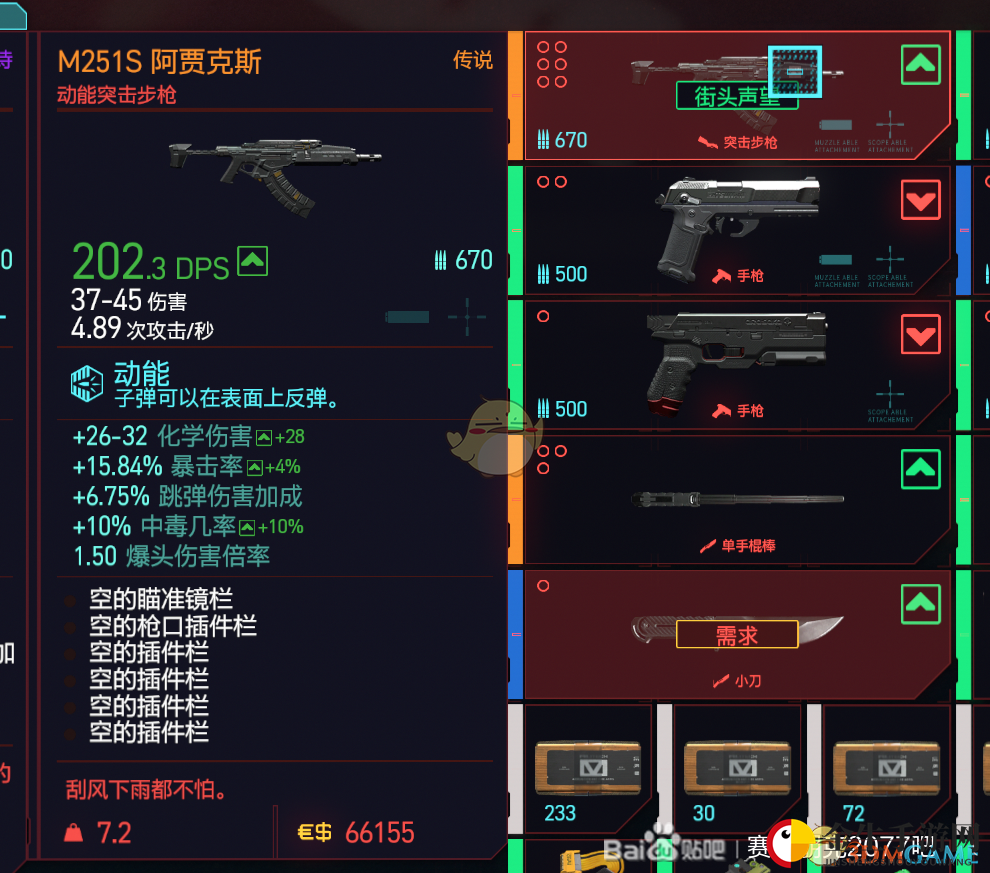 《赛博朋克2077》传说武器M251S阿贾克斯购买位置分享