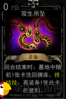 探秘《血牌》双生吊坠，战斗新巅峰！