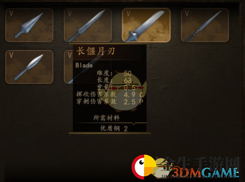 《骑马与砍杀2》超强青龙刀锻造配件一览
