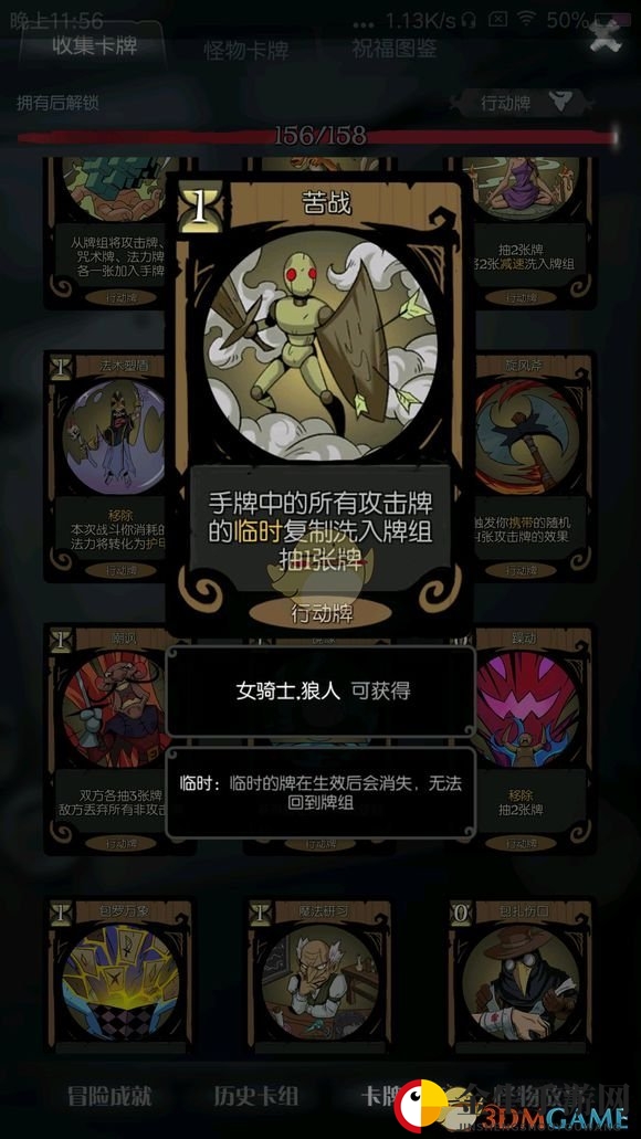 《月圆之夜》骑士苦战号角流卡组攻略
