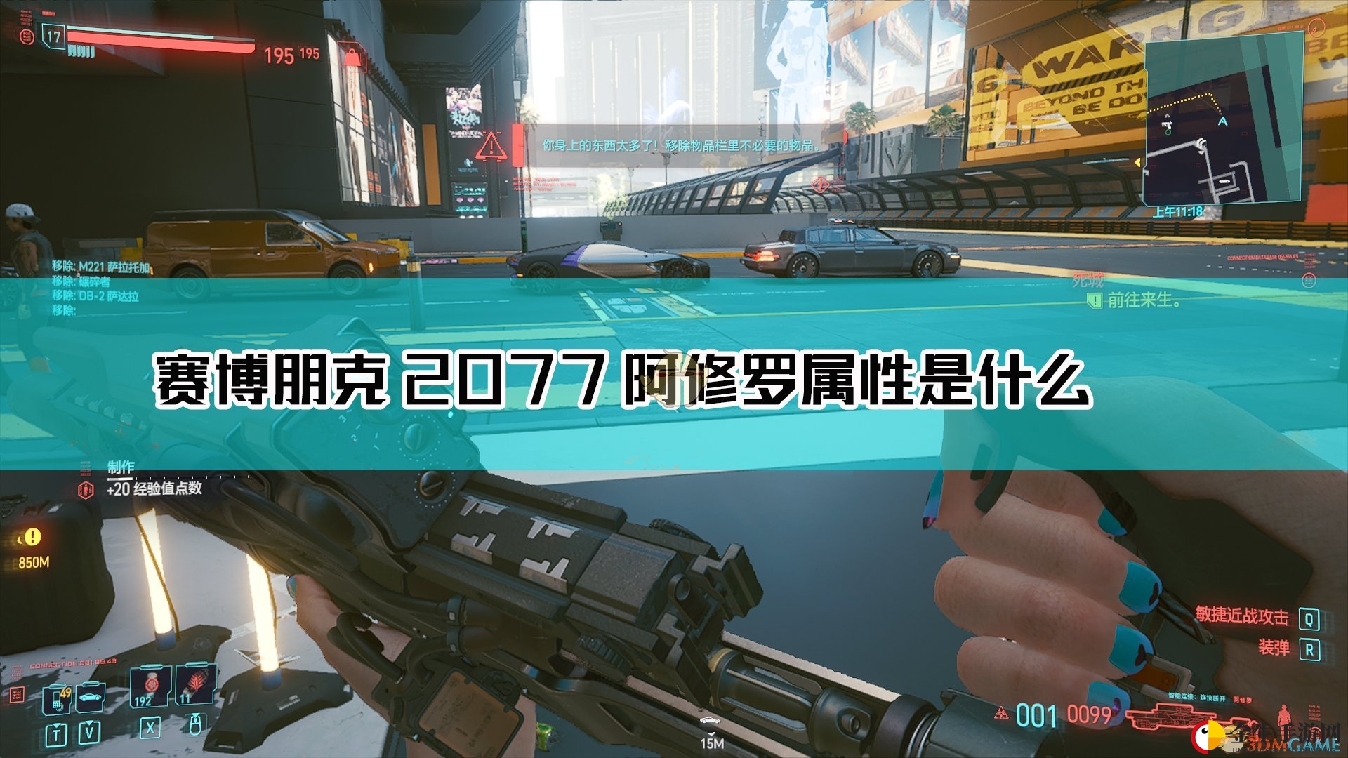 赛博朋克武器揭秘：神秘阿修罗狙击步枪！