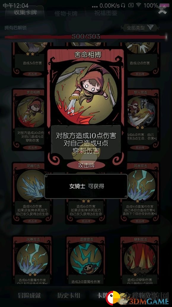 《月圆之夜》骑士殉道流卡组攻略