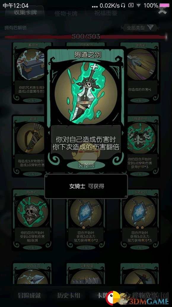 《月圆之夜》骑士殉道流卡组攻略