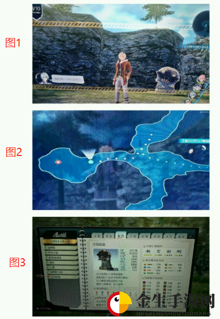 《闪之轨迹4》北朗格多克峡谷道02攻略！