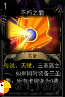 神秘装备揭秘：三圣器之首，卡牌免费使用！