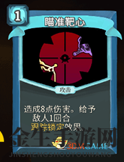 神秘卡牌揭秘：《杀戮尖塔》瞄准靶心究竟如何？