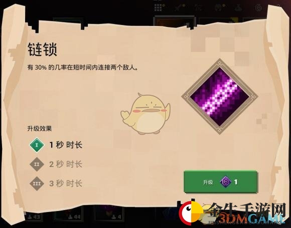 神秘附魔揭秘：链锁威力惊人