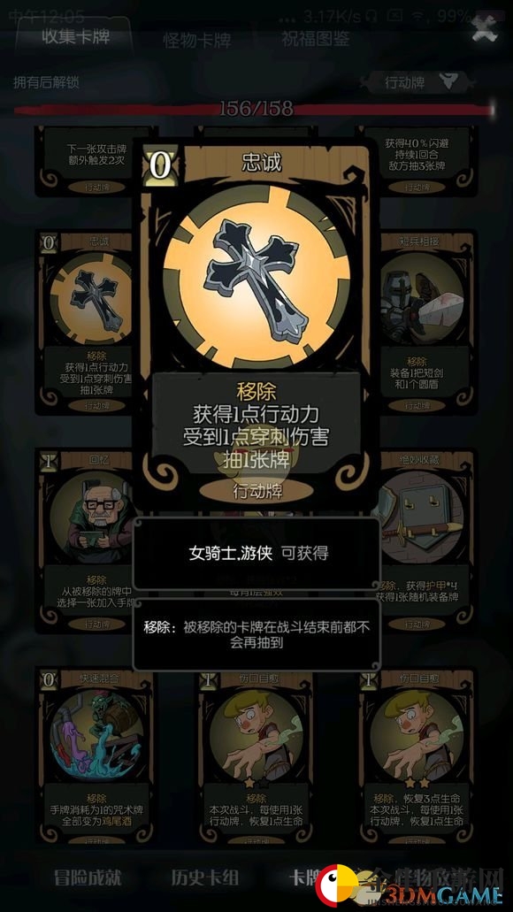 《月圆之夜》骑士殉道流卡组攻略