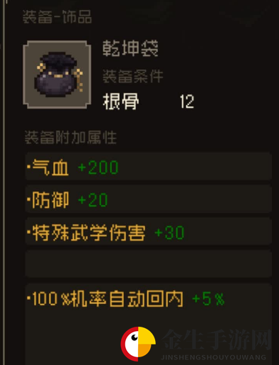 大江湖之苍龙与白鸟乾坤袋属性怎么样