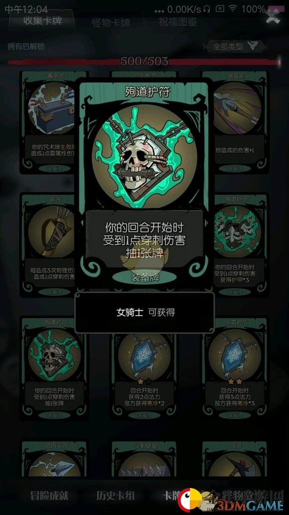 《月圆之夜》骑士殉道流卡组攻略