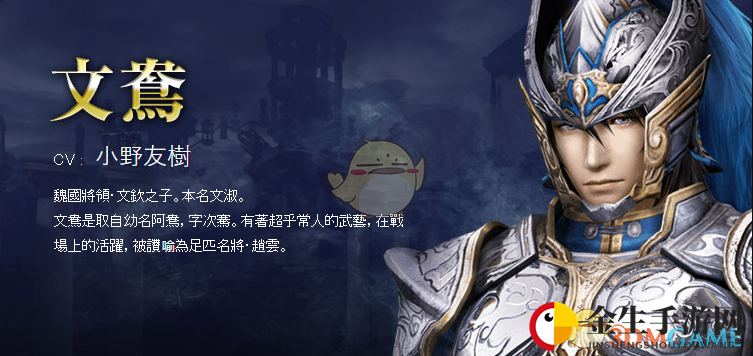 三国武将文鸯：游戏中的独特使用技巧揭秘