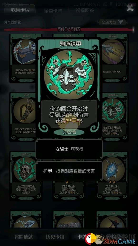 《月圆之夜》骑士殉道流卡组攻略
