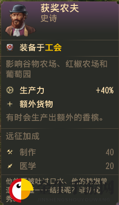 《纪元1800》葡萄工会配置推荐