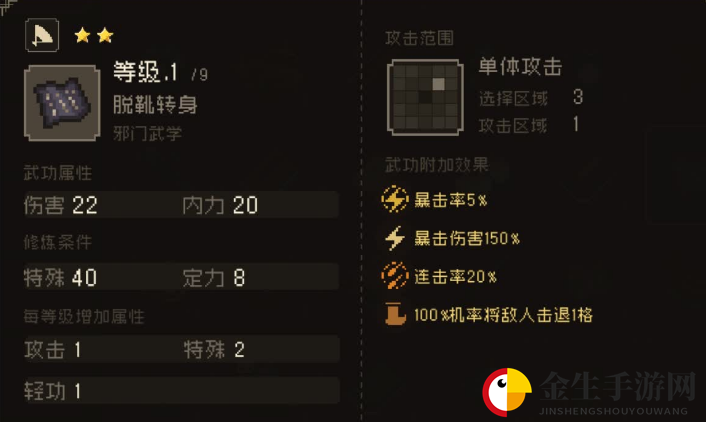 大江湖之苍龙与白鸟脱靴转身有什么用