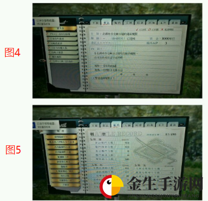 《英雄传说：闪之轨迹4》北朗格多克峡谷道02通缉魔兽打法分享