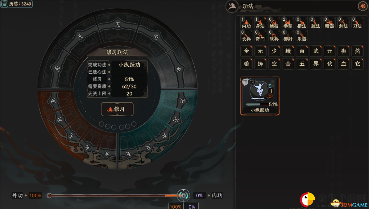 太吾绘卷功法突破有什么技巧心得