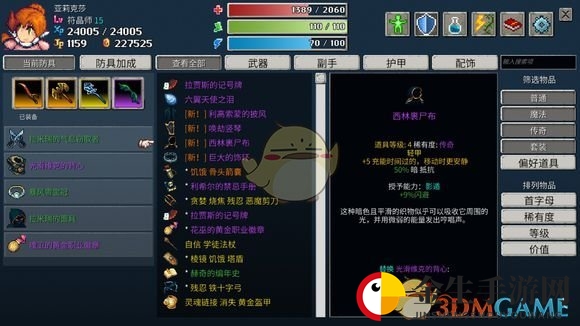 《纷乱深渊》西林裹尸布属性一览
